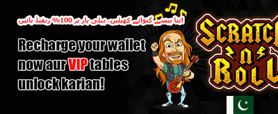 ڈیلی رিলোڈ بونس promotion banner